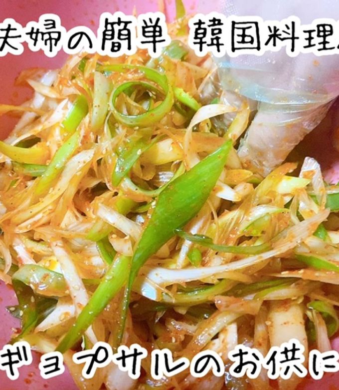 基本からアレンジまで！思わずつくりたくなる「韓国 パジョリ」のレシピ集クックパッド