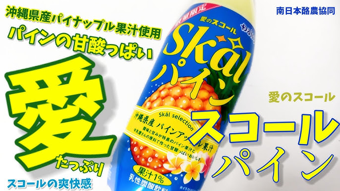 中評価 Ｄａｉｒｙ 愛のスコール スコールパインの感想・クチコミ・値段・価格情報 もぐナビ