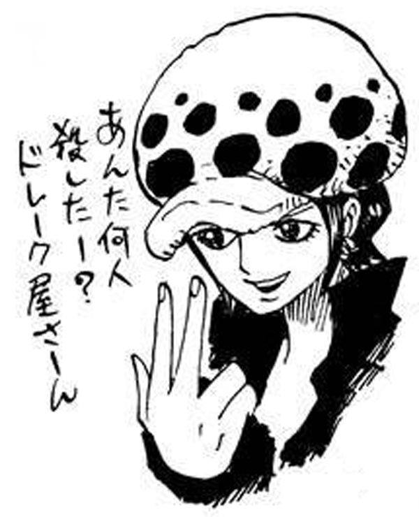 トラファルガー・ロー 女体化 フィギュア 新品未使用