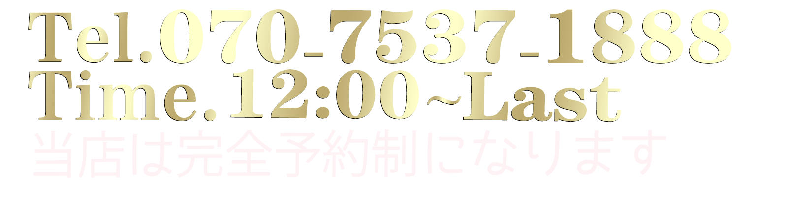 中野坂上のメンズエステ アロマプリモ～Aroma Primo～の店舗情報 -