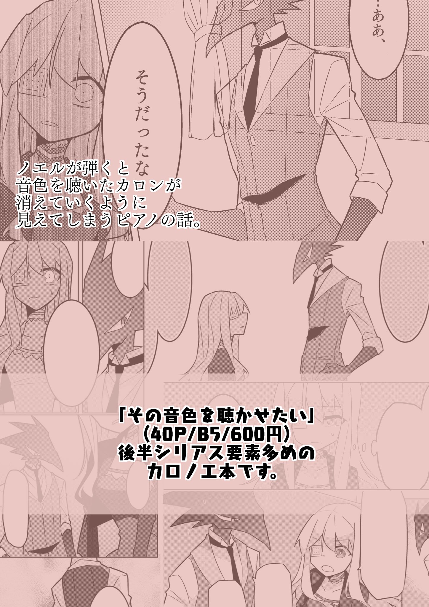 被虐のノエル やっぱカロノエなんだよな season9- YouTube