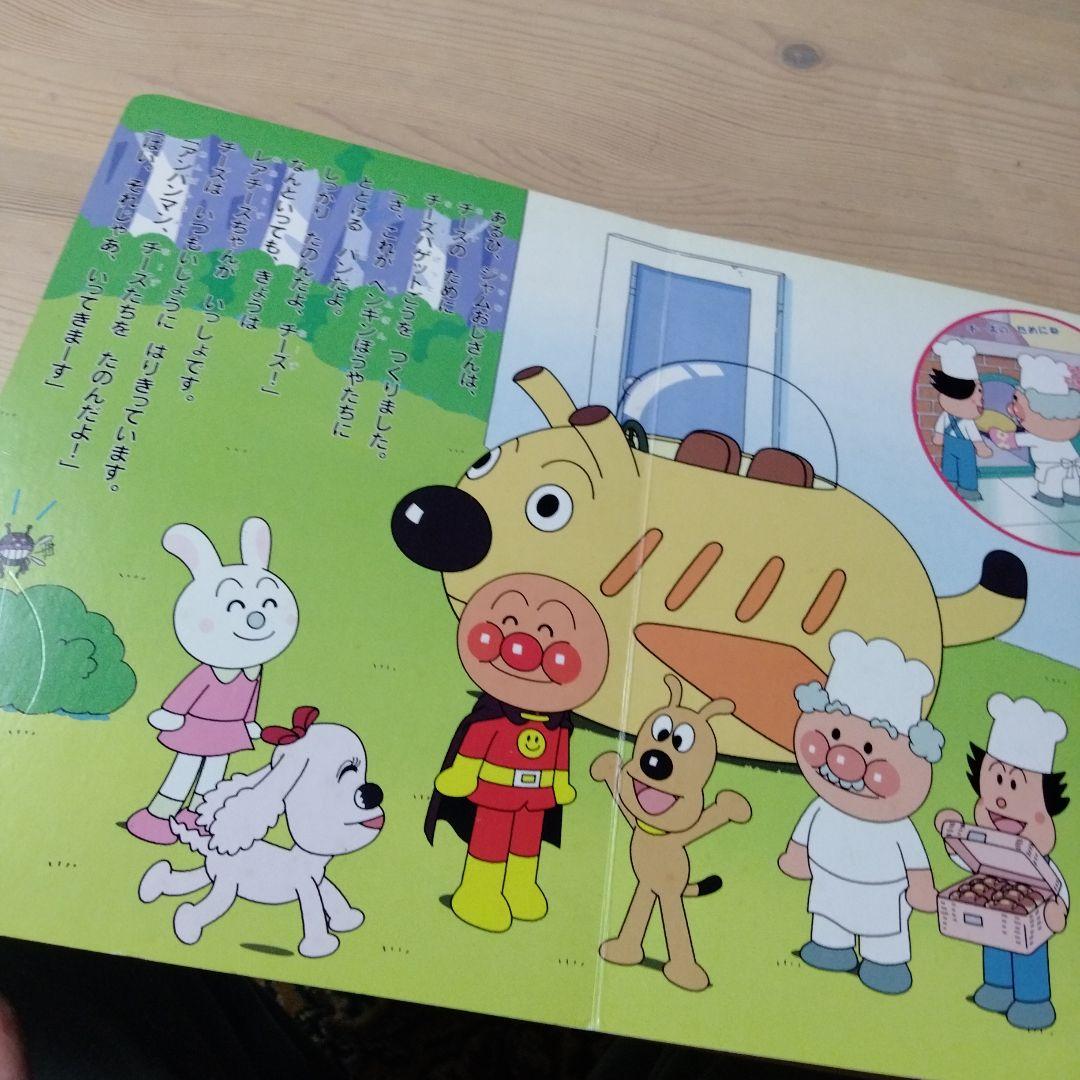 あつまれアンパンマン31