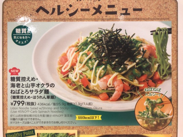 9 12 木ガストから「みんなのガストNEO新メニュー」が発売開始！いしかわスタイル