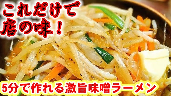 野菜味噌チャーシュー麺 - レシピナビ