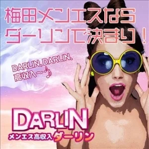 キャスト - Relaxation.salon.Darlin（ダーリン）｜メンズエステ/梅田【もえなび！】