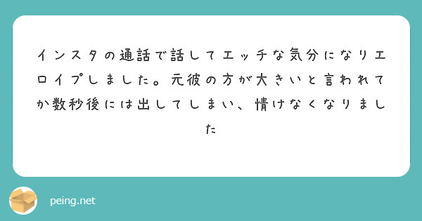 えっちな気分なのにお預けされて必死でおねだりする彼女…♡｜わかばいのり