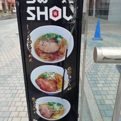 泉佐野駅周辺のラーメンランキングTOP10 - じゃらんnet