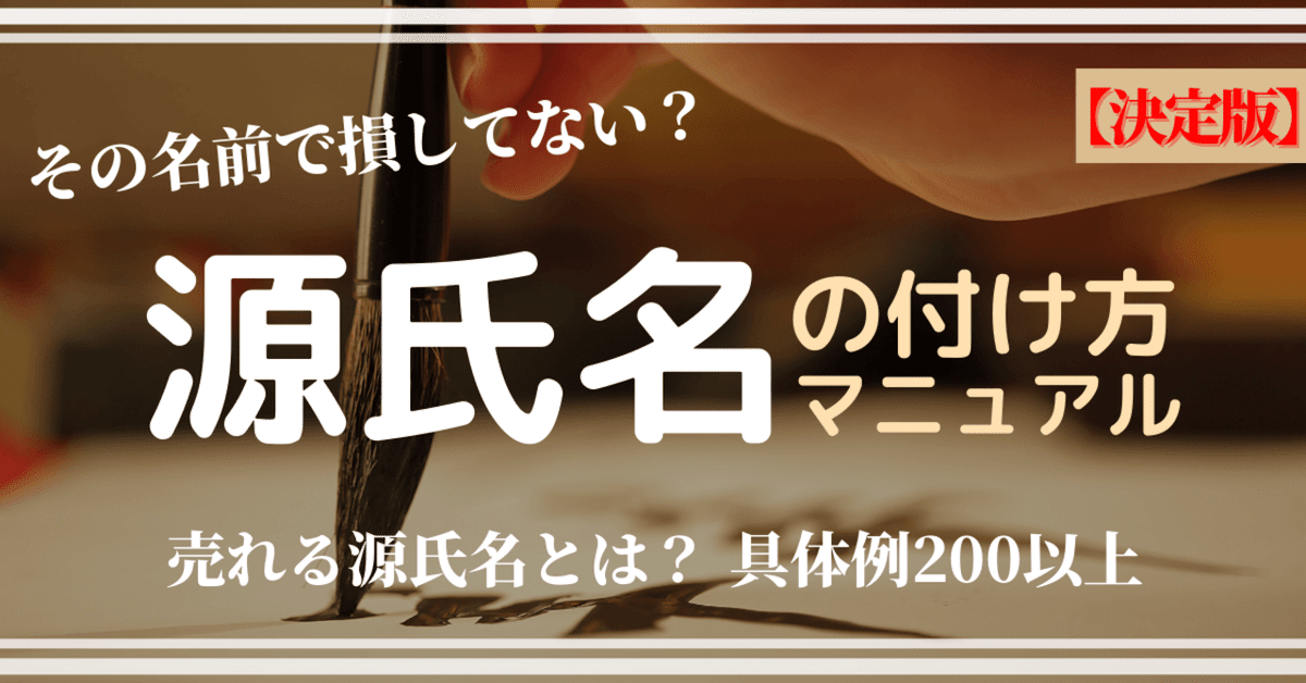 水商売や風俗の源氏名の決め方は？売れっ子になる名があるって本当？ - ももジョブブログ