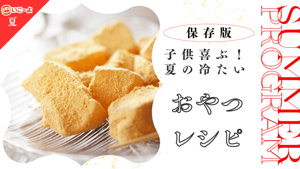 暑い夏のおつまみに！さっぱり食べられる冷たいおつまみレシピ - 酒みづき