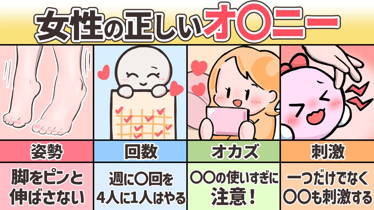 女子のひとりエッチのおかずは○○だった！男子驚愕の「女子のオナニーのおかず」4選 – FANZAニュース