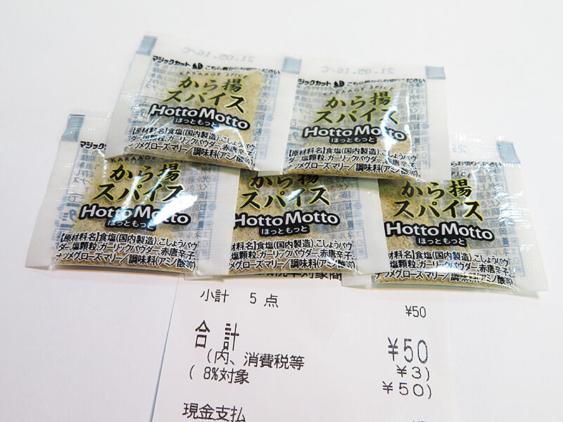 @hottomotto_com's video Tweet