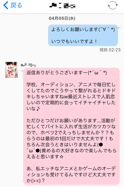 援デリ業者」クソ過ぎワロタwww援デリ被害者300人からコメントをもらい対策方法をまとめました | 矢口com