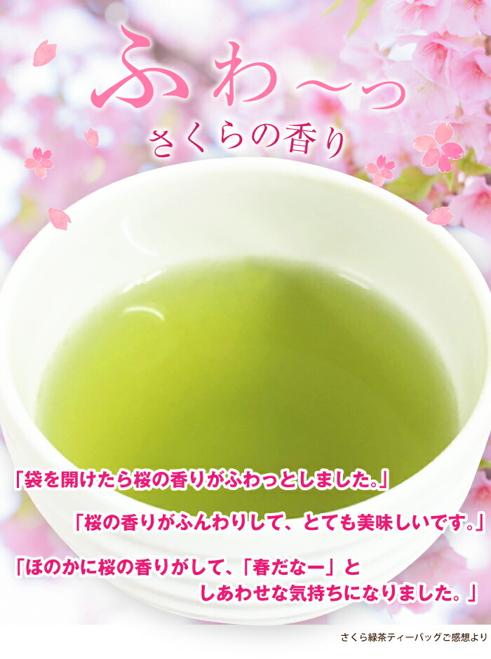 桜煎茶 50g 1缶 – 宇治製茶株式会社