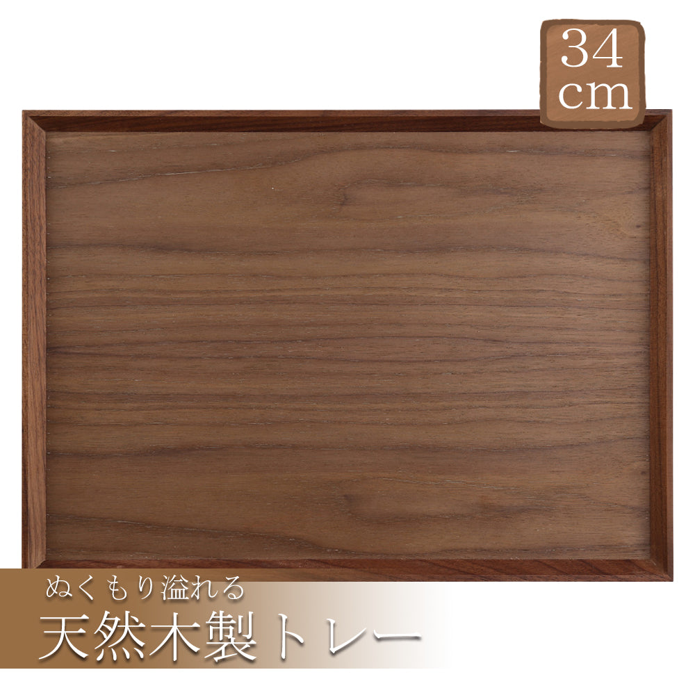テーブルトレー 溜塗り 19.5cm お盆 卓上 食卓 収納 整理 調味料トレー トレー 調味料置き 紀州漆器 小盆 長角膳 長方形 カフェ トレイおぼん シンプル おうちカフェ おしゃれ 和カフェ風 キッチン小物 来客用 モダン ABS樹脂 日本製 国産盆・膳・トレー,角盆・小長盆