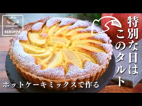 タルト型なしで作れる激うまいちごタルト🍓🥧うますぎリピ確！レシピYouTube載せてます！ほんと激うまだから作ってね♥️😍 いちごタルト 苺タルト