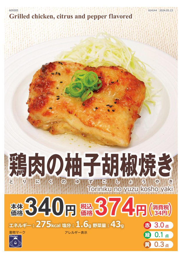 長崎ちゃんぽんリンガーハットで昼食♡皿うどんと焼き餃子長崎ちゃんぽんリンガーハット長崎ちゃんぽんリンガーハット皿うどん餃子焼き餃子柚子胡椒リンガーハット福岡諸岡店