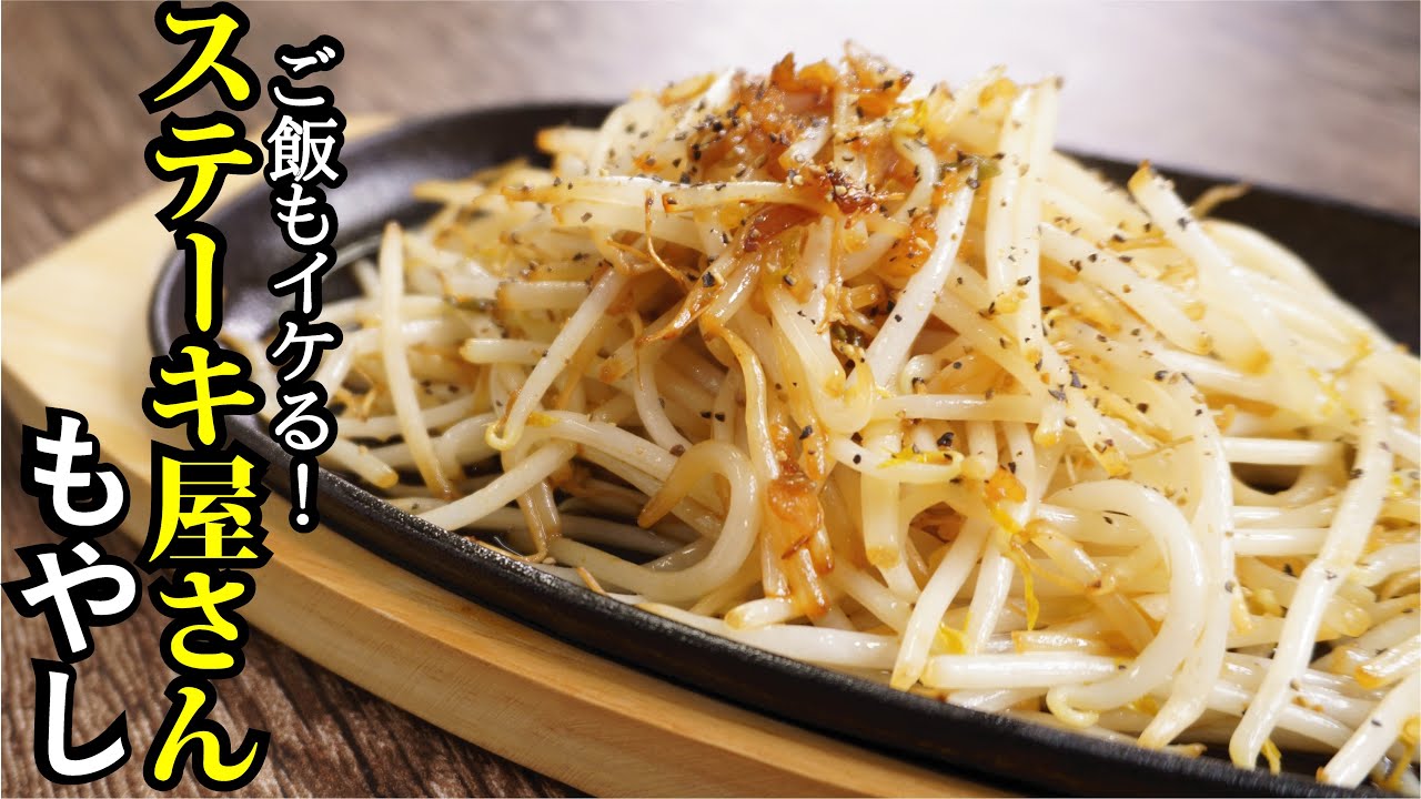 豆もやしレシピ 人気１位・殿堂入り クックパッドつくれぽ1000越え夕食のおかず.com