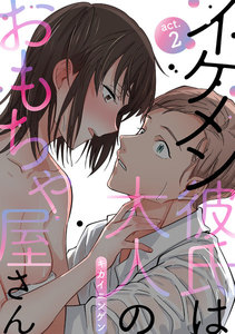 漫画](3ページ目)夫は大人のおもちゃを握りしめ「これで1人で満足してくれないかな」と…結婚後すぐにセックスレスになった夫婦の葛藤 | 文春オンライン