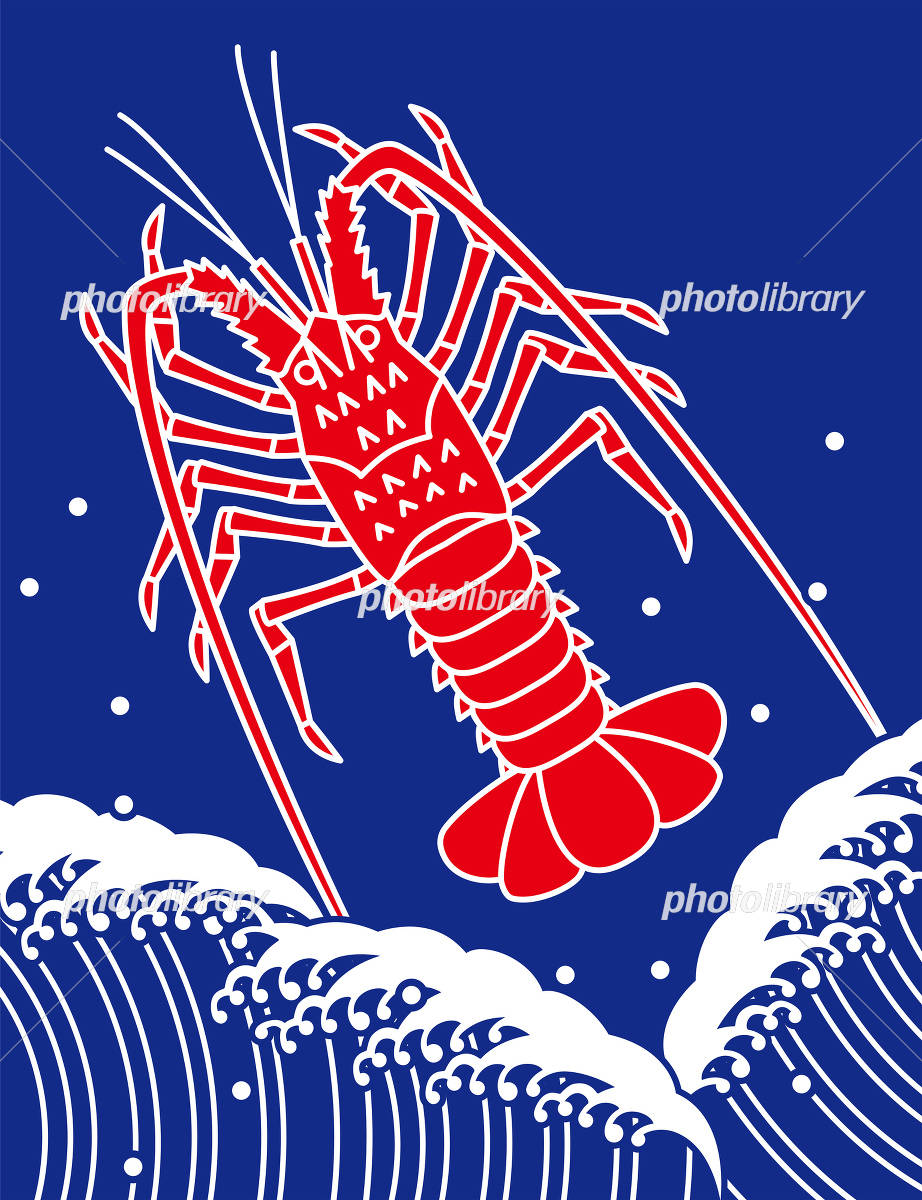 80点を超える伊勢エビのイラスト素材、ロイヤリティフリーのベクター素材グラフィックスとクリップアート - iStock鯛, カニ, 白菜