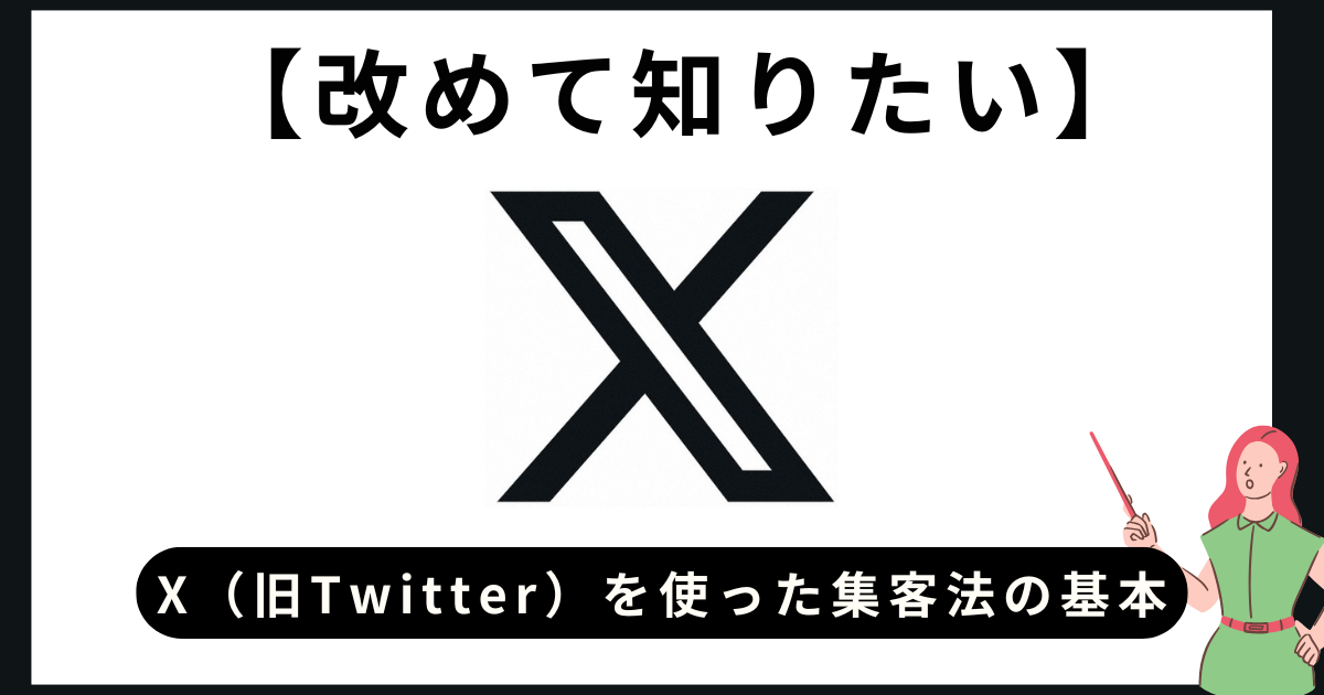 twitter（ツイッター）「高度な検索」の使い方とは？徹底解説