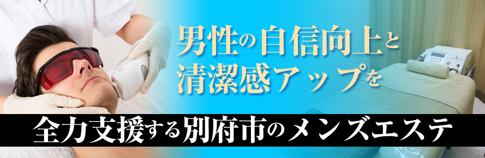 柏・我孫子エリア メンズエステ求人情報