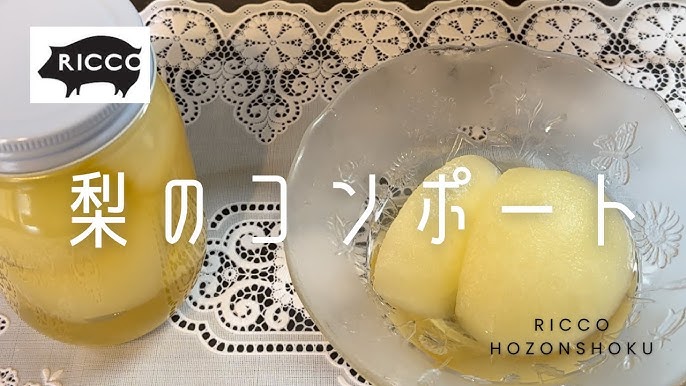 今だけのおいしさ！「梨のコンポート」を作ってみよう♪フーディストノート
