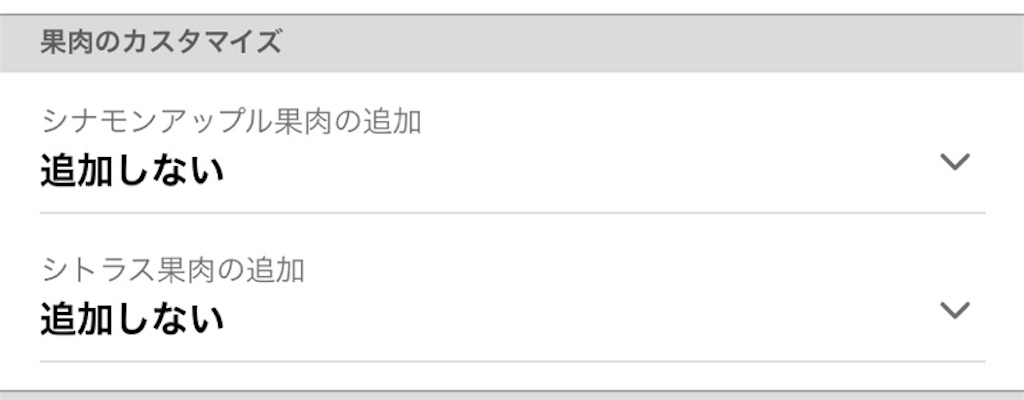 starbucks_j ▪︎バニラクリームフラペチーノ ☑︎シナモンアップル果肉追加カップ底 ☑︎シナモンアップル果肉追加フラペの中☑︎チョコチップ追加フラペの中 ☑︎エクストラホイップクリーム ☑︎ノンホイップ ⚪︎豆乳パンプキンケーキ🎃 まん丸で真っ白な形○ コロン
