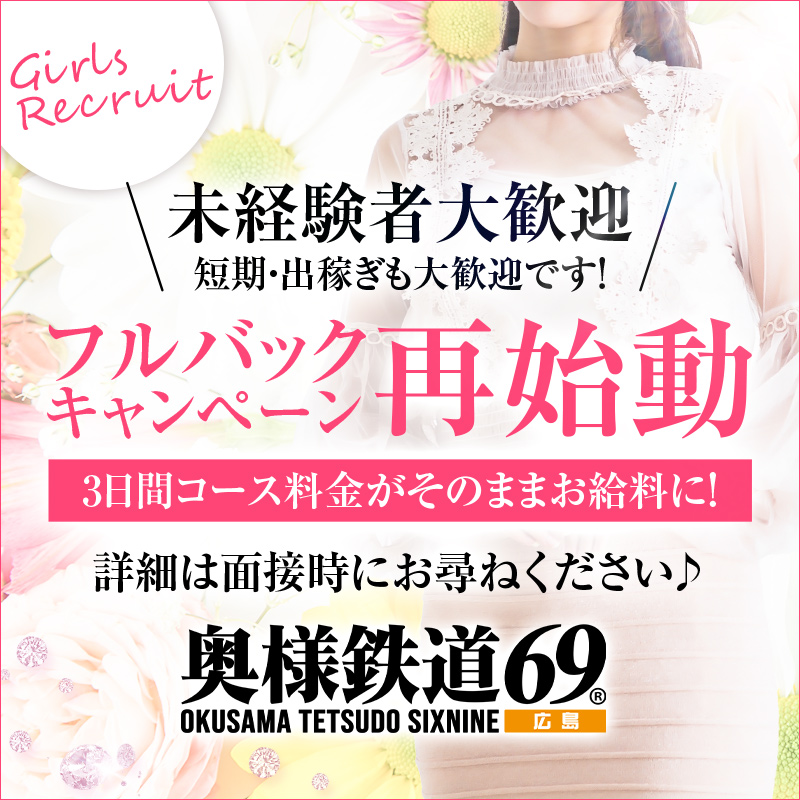 裏情報】熊本の“奥様鉄道69”は駅で待合せするデリヘル！料金・口コミを公開！ | Trip-Partner[トリップパートナー]