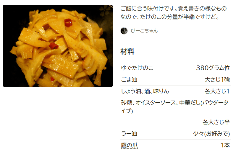 旬は一瞬、今のうちに食べつくす! たけのこ美味レシピ3選