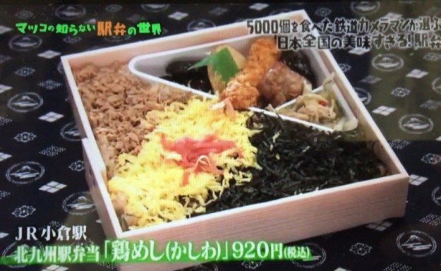 マツコの知らない世界 お取り寄せ駅弁の世界！お取り寄せ方法＆紹介情報まとめ