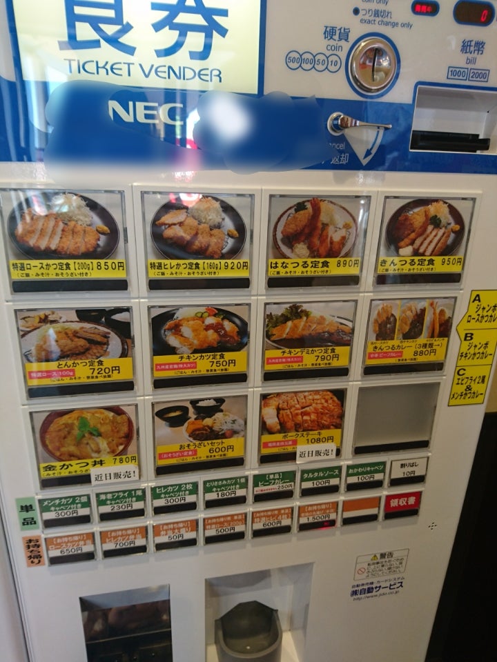 とんかつ きんのつる 弁当直売所 飯倉店 tonkotu kinnoturu bentou tyokubaizyo iikuratenのデリバリー・持ち帰り メニューを見る 福岡市 で 配達 ウーバーイーツ