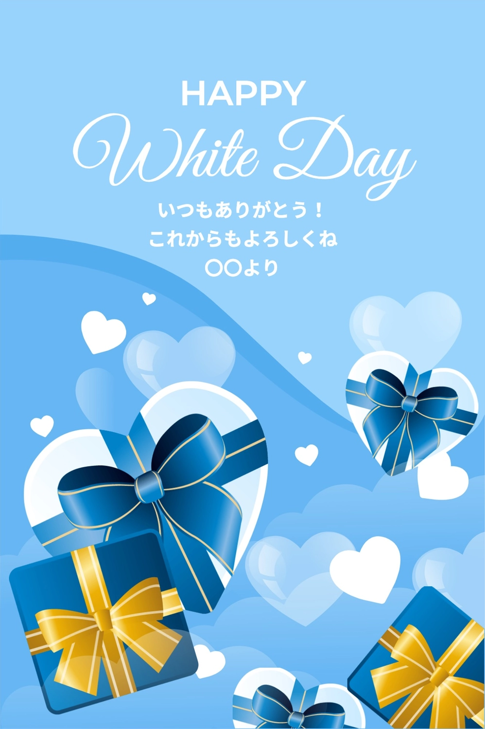 ホワイトデーのグリーティングカード ハートギフトの無料メッセージカードテンプレート 12493 - デザインAC