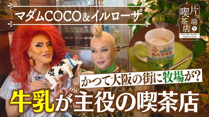 マダムcoco birthday partyINFORMATIONDETAIL｜do