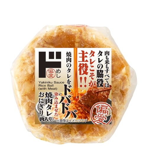 DonkiThe new Favorite Meal Rice Ball has an incredibly scary color, butit tastes intriguing. - YouTube