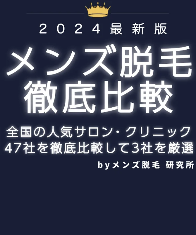 ブラジリアンワックス-LPデザイン｜LPアーカイブ