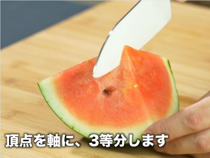 スイカの均等な切り方