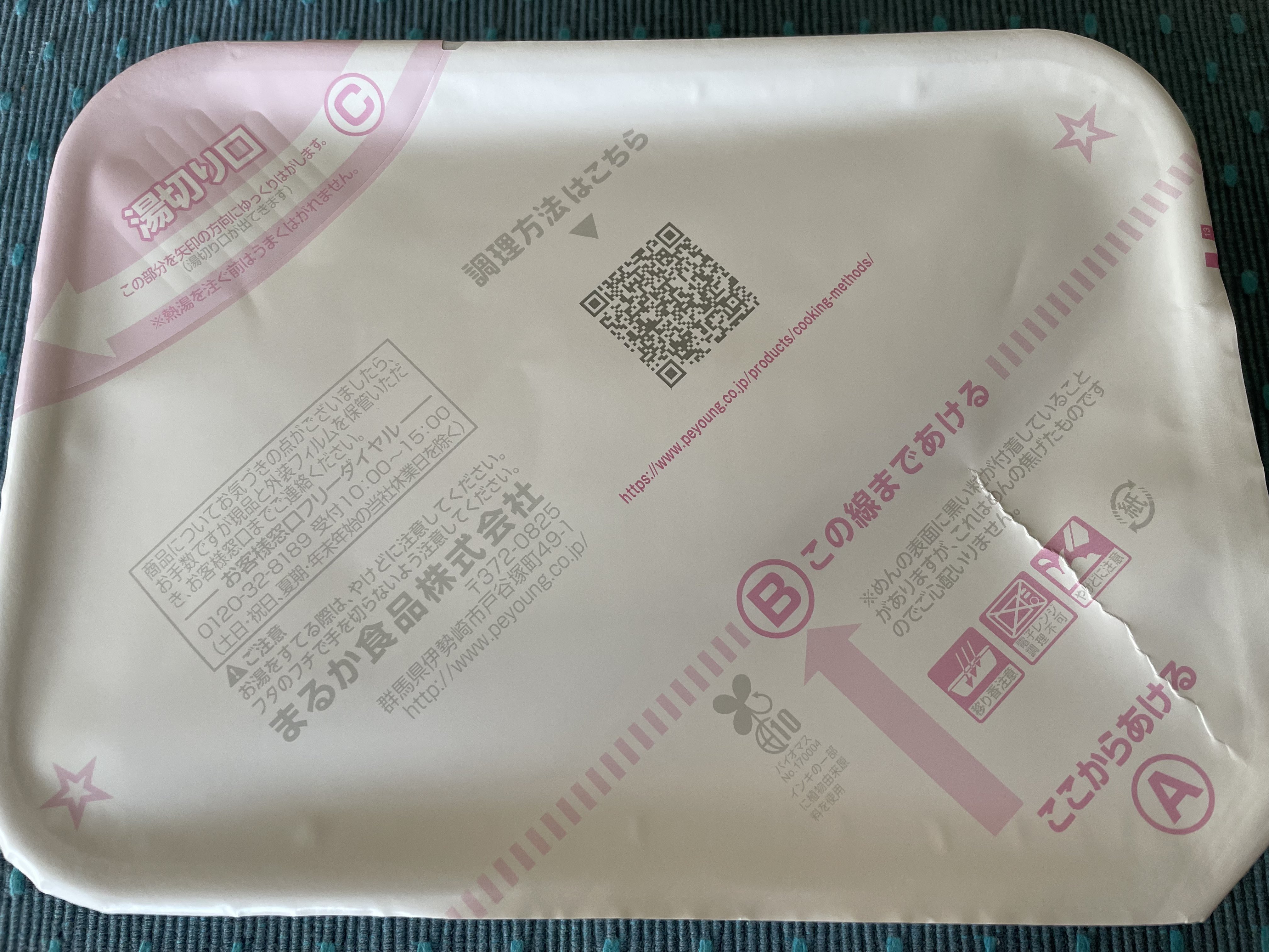 ペヤング ゴルシ印のソースやきそば×メイショウドトウの超激辛ふくろうぷらざ