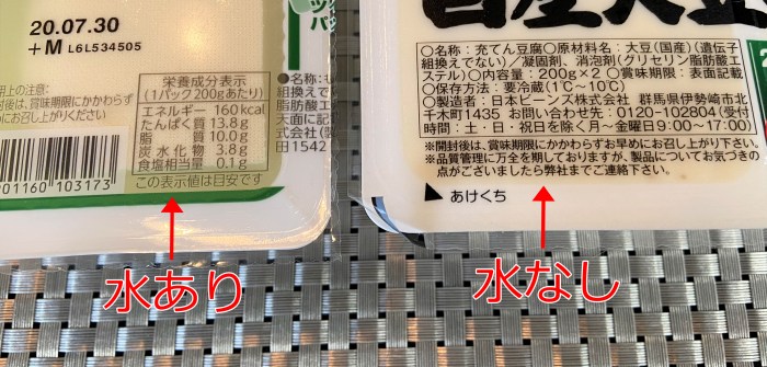 冷蔵 賞味期間180日を実現した1個食べきりサイズの豆腐発売 井村屋フードファン！FOOD FUN