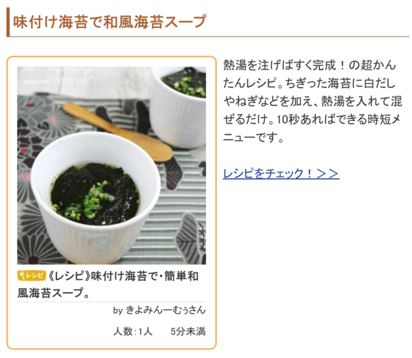 あごだし仕立ての焼のりスープ 48g あごだし スープ パック 袋 朝食 焼のり 焼きのり あご とびうお 和風 出汁 だし 時短 簡単 本格あっさり 国産 島根県産 温活 だしマルシェ 管理栄養士監修