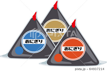 袋に入ったコンビニのおにぎりのイラスト素材「番号あり」174218920 毎月1点無料 フリー のストックフォト イメージマート