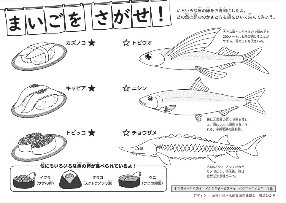 子持ち昆布＞ってなんの卵を使っているの？ その製法や食べ方を紹介 - サカナト