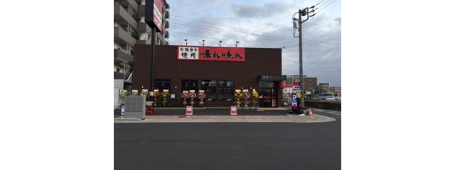 味ん味ん 稲城矢野口店の予約 | 東京都稲城市 |