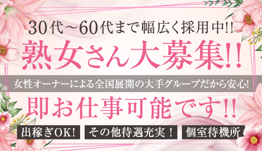 山梨のデリヘル｜[人妻バニラ]で30代女性の人妻風俗・熟女求人