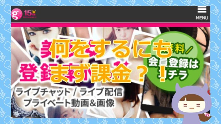 ガールズチャットは危ない？メールだけで稼げる？口コミや評判を徹底調査 | webcode