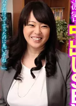 本田彩芽 「ご褒美が欲しいって言ってたけど何が欲しいの？」と誘い文句でGカップ爆乳女上司と濃密中出しSEX！ 本田さん（52歳）