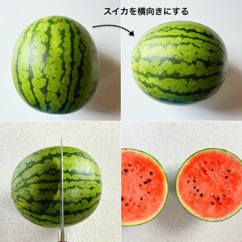 スイカは三角形に切らない!」果物のプロ推奨!スイカの切り方3選 ぱるとよ- エキスパート - Yahoo!ニュース