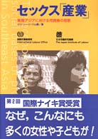 プチ海外放浪のススメ 東南アジア売春旅行編他: 歩き方には載っていない海外の楽しみ方を一挙紹介 |