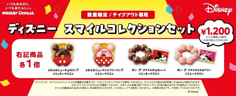 ミスド 好きなの全部詰まってるじゃん ！2つの味が楽しめる「よくばりドーナツ」ザクもち食感がたまらない