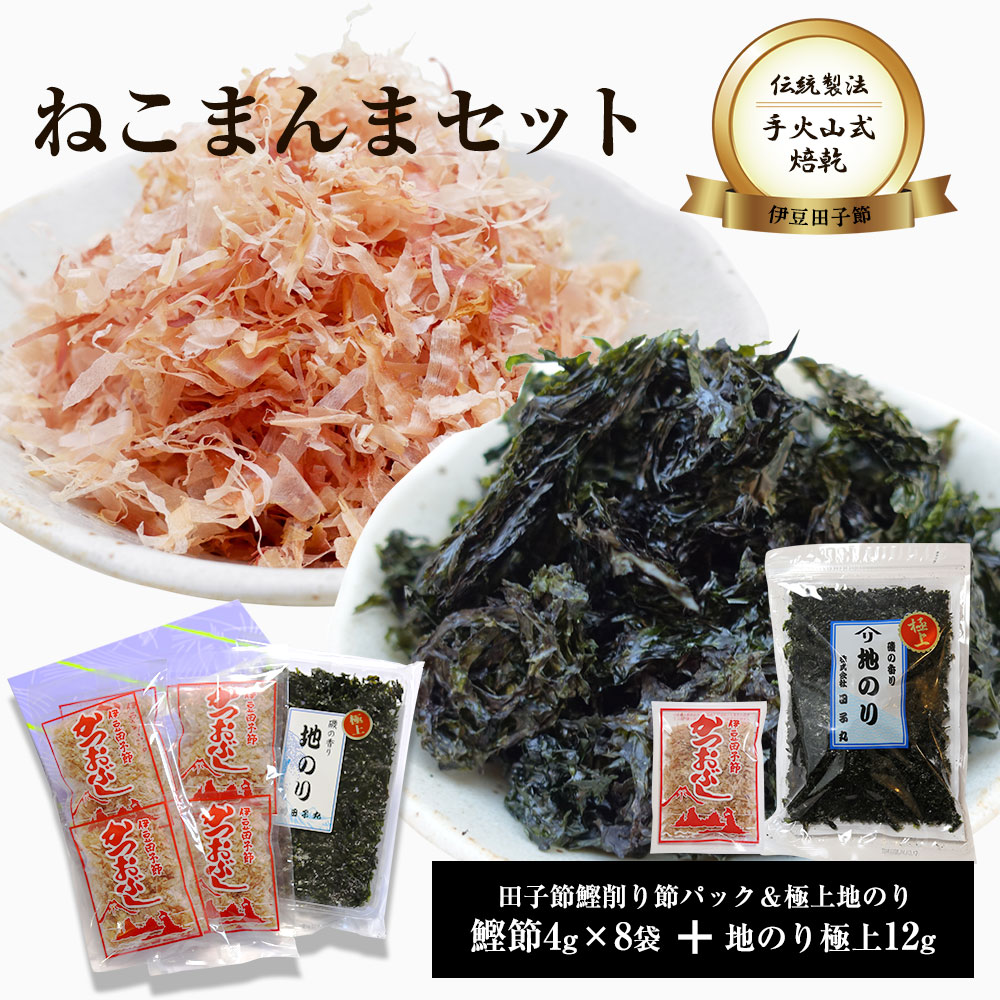 かつお節たっぷり贅沢ねこまんま