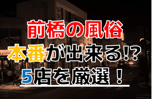 四国最大級の風俗街「城東町」香川県高松市でデリヘルを呼べるホテル | スタッフブログ